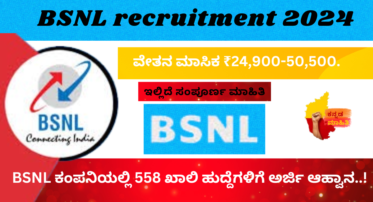 BSNL recruitment 2024