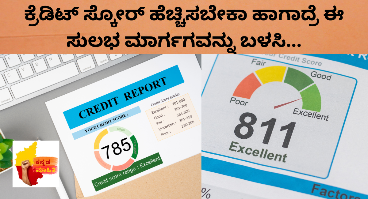 cibil score increase tips