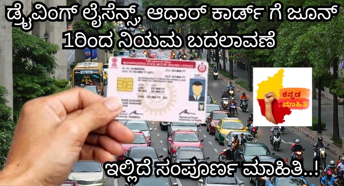 driving licence new rules from june 1